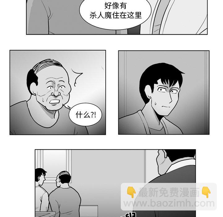 《失踪的房客》第 17 话 第37页