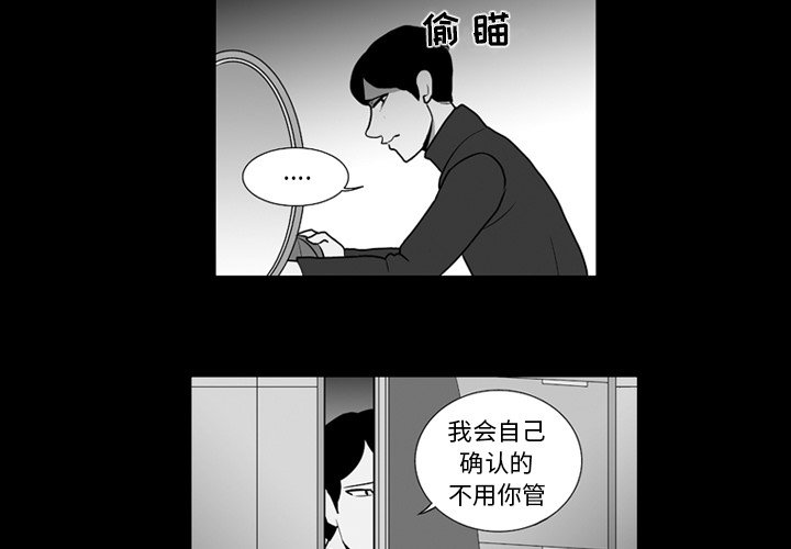 《失踪的房客》第 17 话 第3页