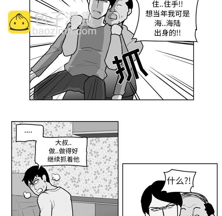 《失踪的房客》第 19 话 第10页