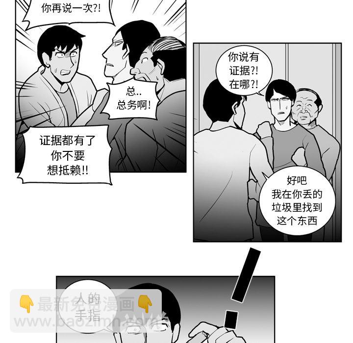《失踪的房客》第 19 话 第12页