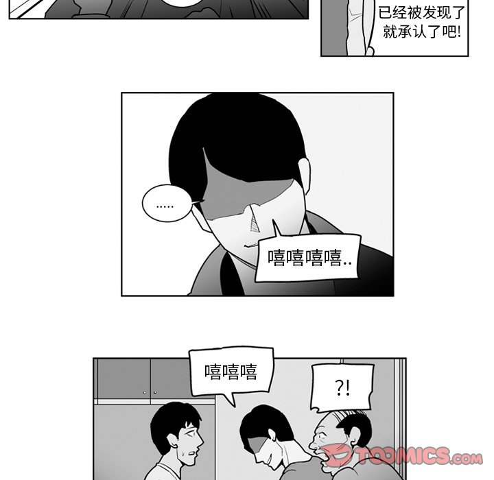 《失踪的房客》第 19 话 第15页