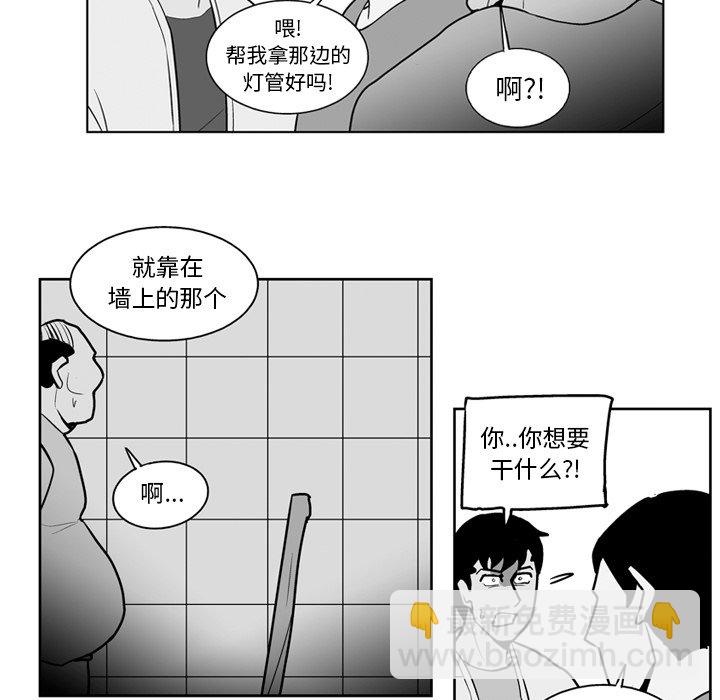 《失踪的房客》第 19 话 第18页