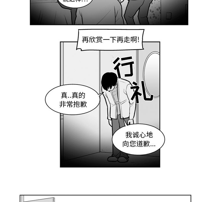 《失踪的房客》第 19 话 第26页