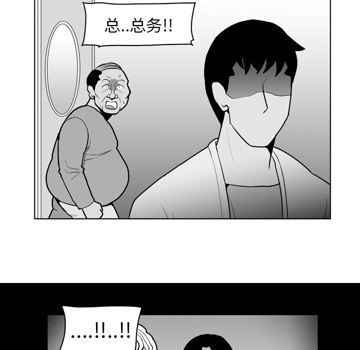 《失踪的房客》第 19 话 第27页