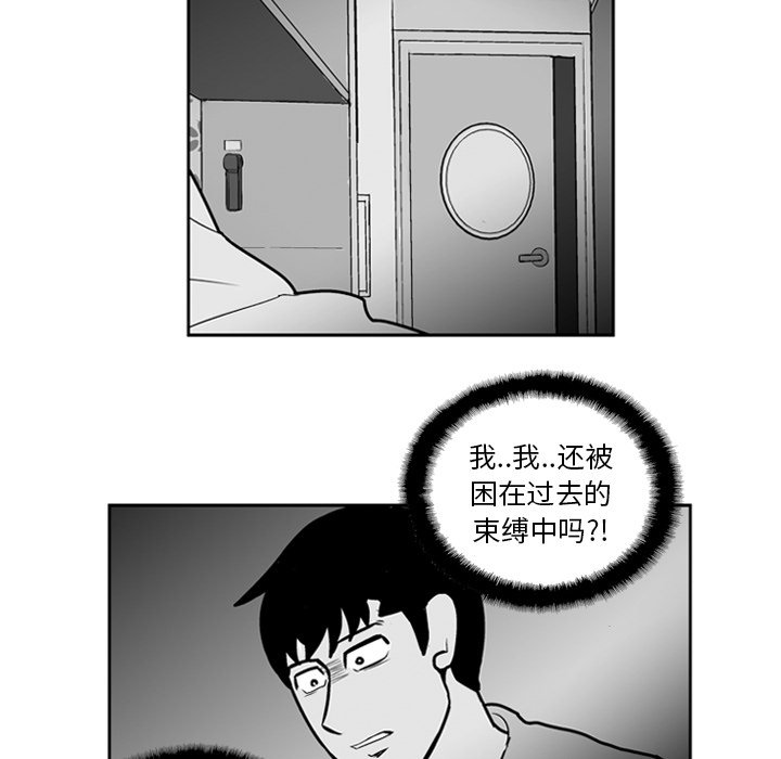 《失踪的房客》第 19 话 第31页
