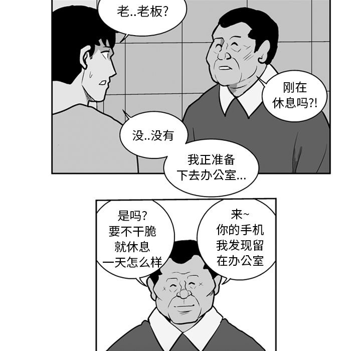 《失踪的房客》第 19 话 第33页