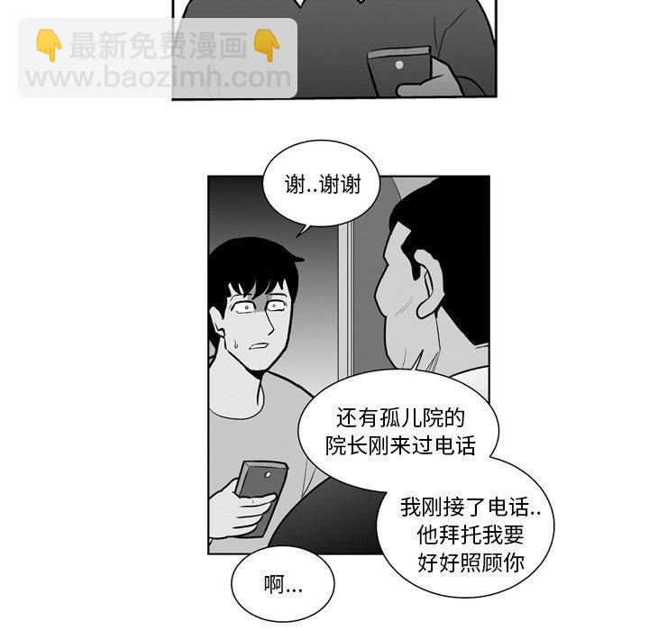 《失踪的房客》第 19 话 第34页