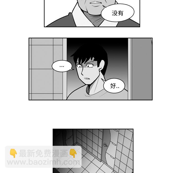 《失踪的房客》第 19 话 第36页