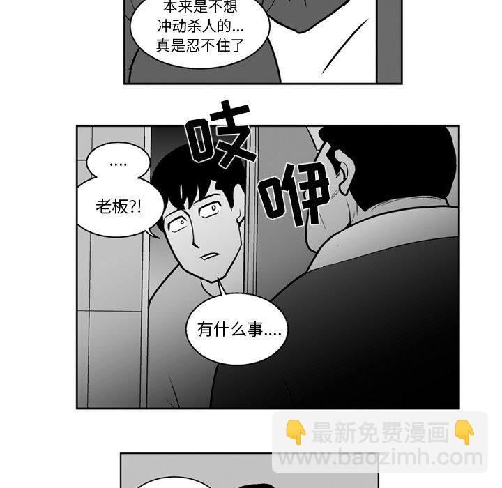 《失踪的房客》第 19 话 第39页