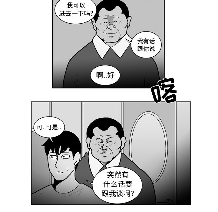 《失踪的房客》第 19 话 第40页