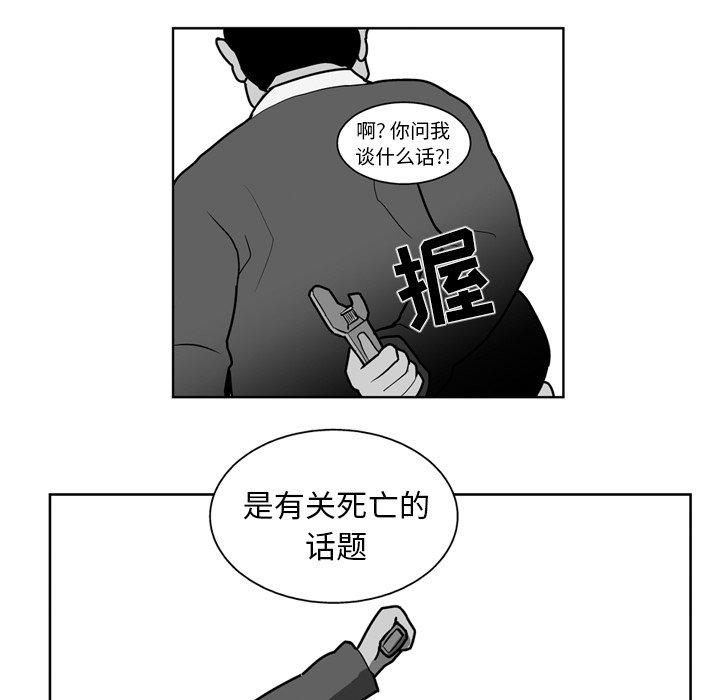 《失踪的房客》第 19 话 第41页