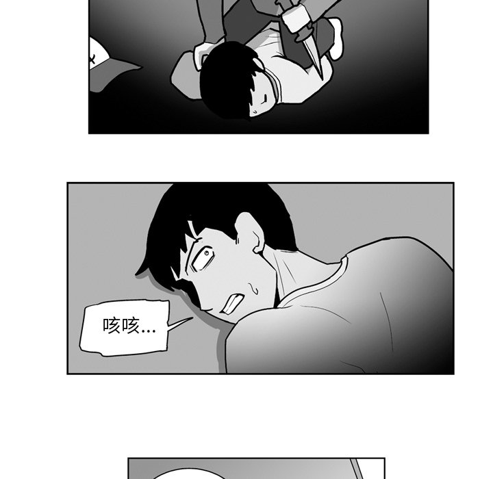《失踪的房客》第 19 话 第7页