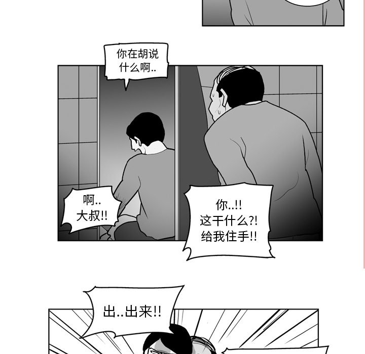 《失踪的房客》第 19 话 第9页