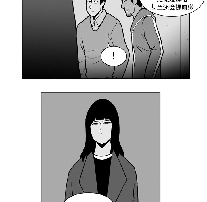 《失踪的房客》第 23 话 第10页
