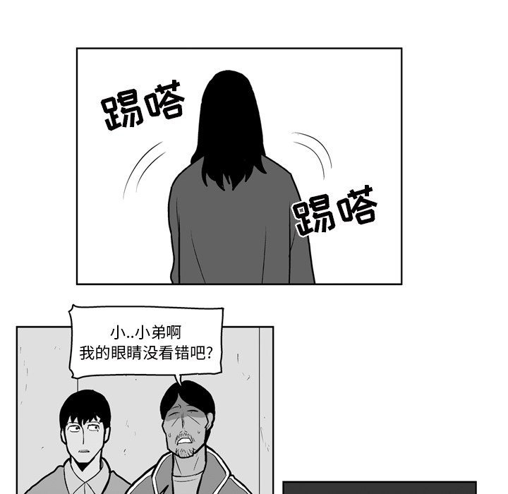 《失踪的房客》第 23 话 第12页