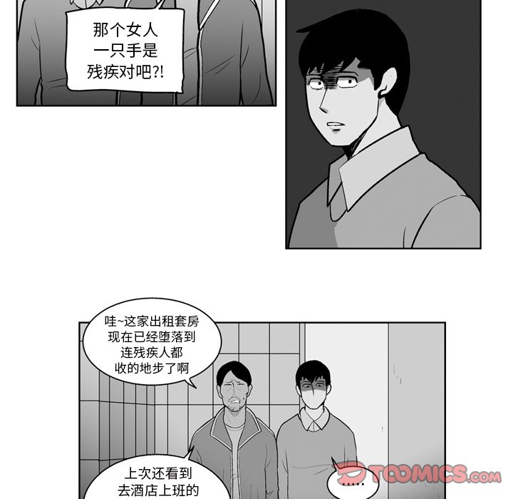《失踪的房客》第 23 话 第13页