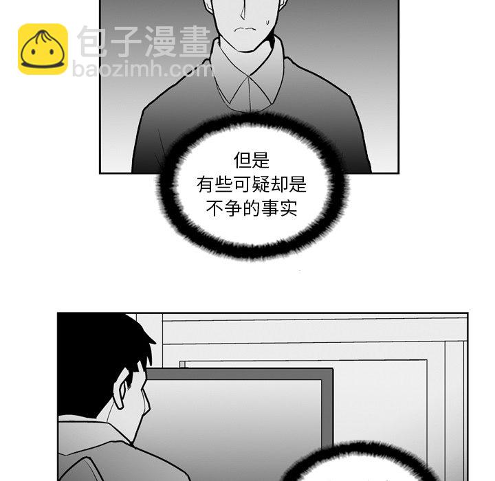《失踪的房客》第 23 话 第22页