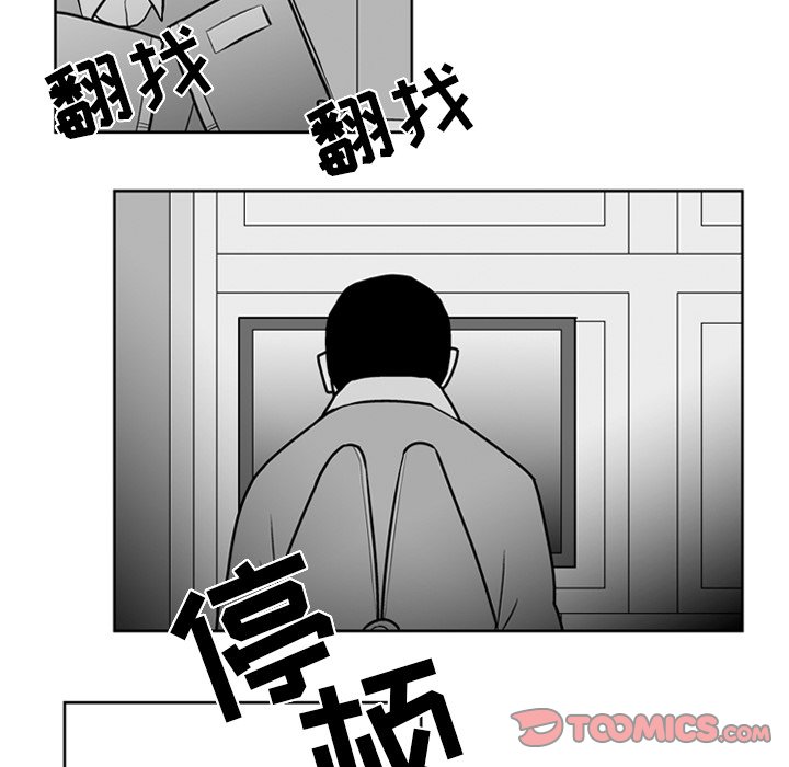 《失踪的房客》第 23 话 第25页