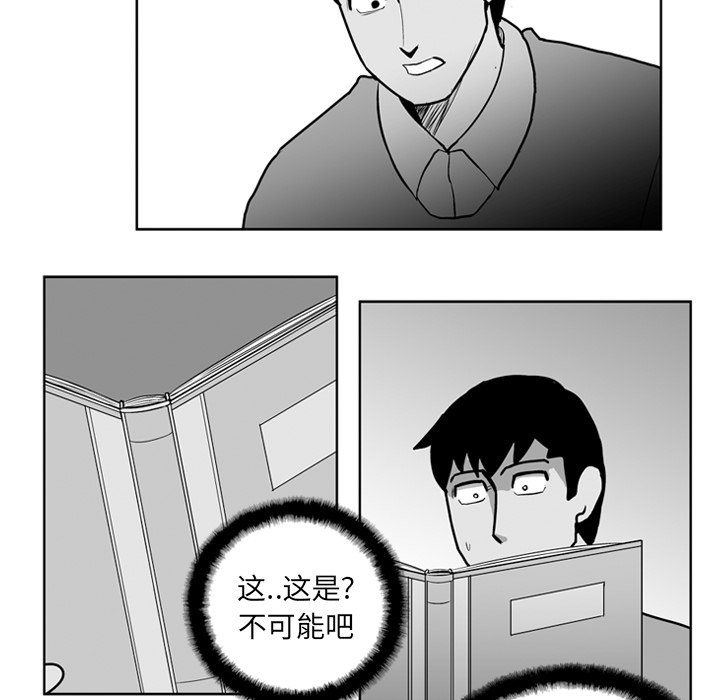 《失踪的房客》第 23 话 第27页