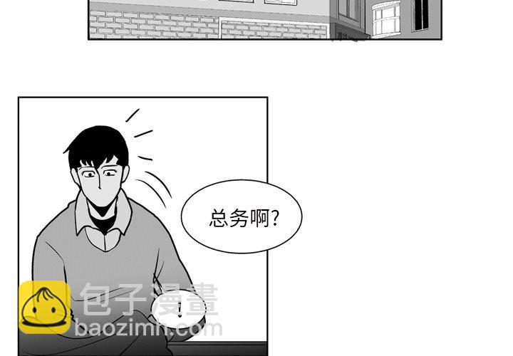 《失踪的房客》第 23 话 第2页