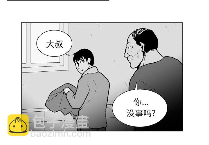 《失踪的房客》第 23 话 第3页