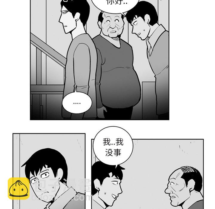 《失踪的房客》第 23 话 第5页