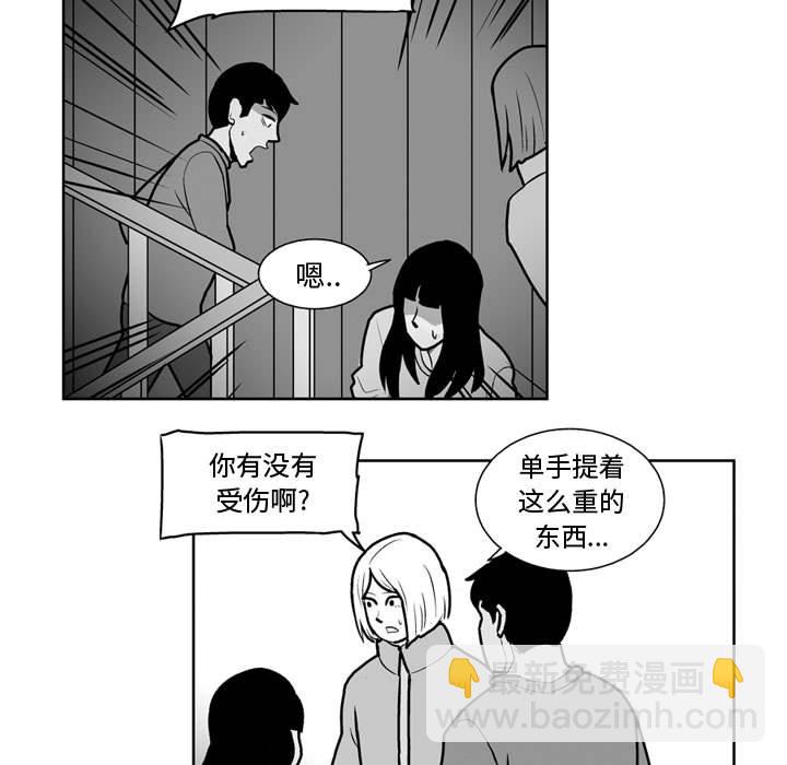 《失踪的房客》第 24 话 第10页