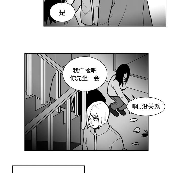 《失踪的房客》第 24 话 第11页