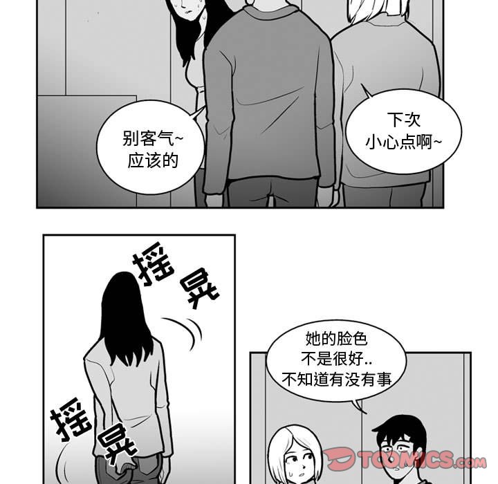 《失踪的房客》第 24 话 第14页