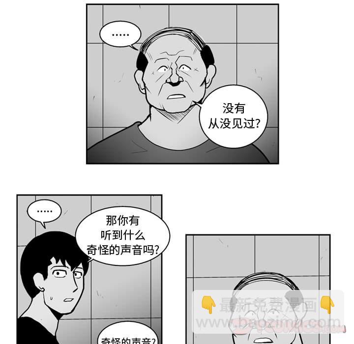 《失踪的房客》第 24 话 第27页