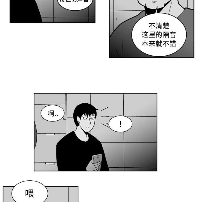 《失踪的房客》第 24 话 第28页