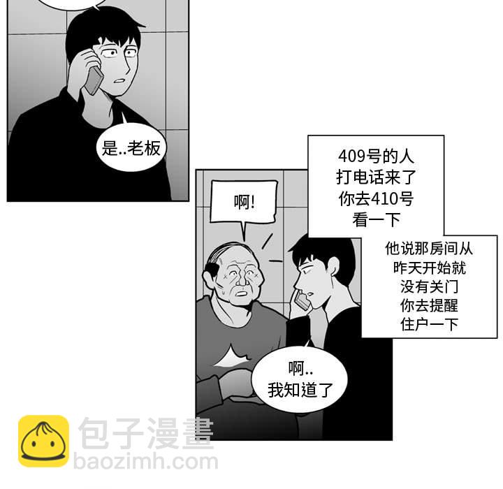 《失踪的房客》第 24 话 第29页