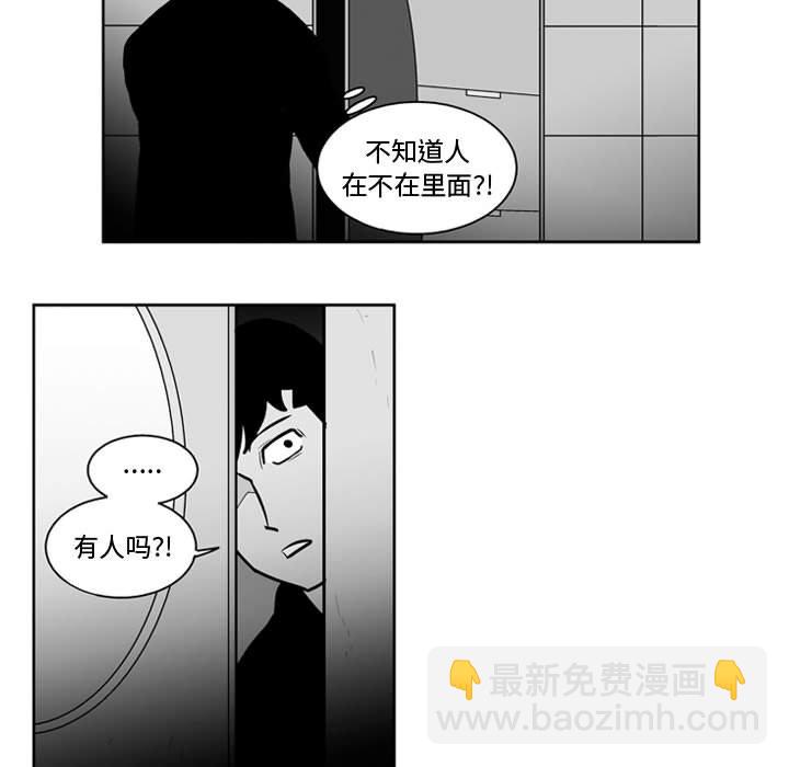 《失踪的房客》第 24 话 第31页