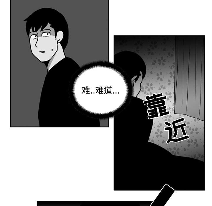 《失踪的房客》第 24 话 第35页