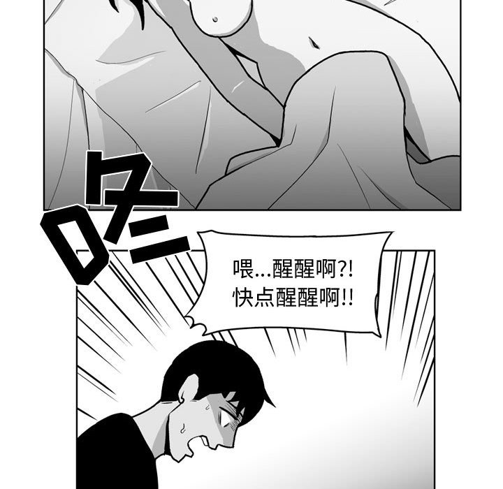 《失踪的房客》第 24 话 第37页