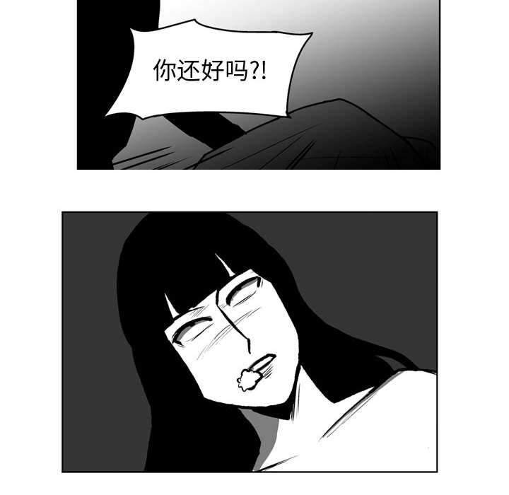 《失踪的房客》第 24 话 第38页