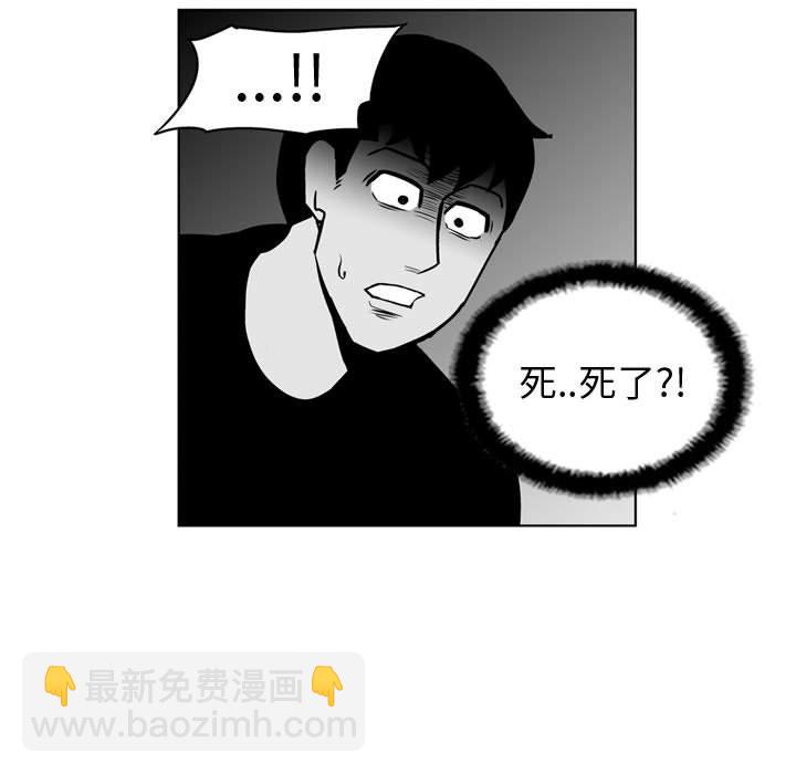 《失踪的房客》第 24 话 第39页