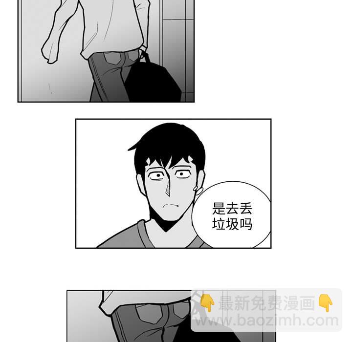 《失踪的房客》第 24 话 第7页