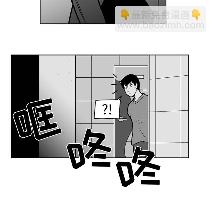 《失踪的房客》第 24 话 第8页