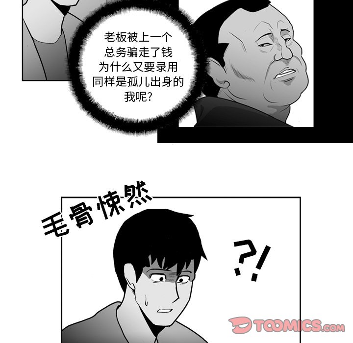 《失踪的房客》第 22 话 第13页