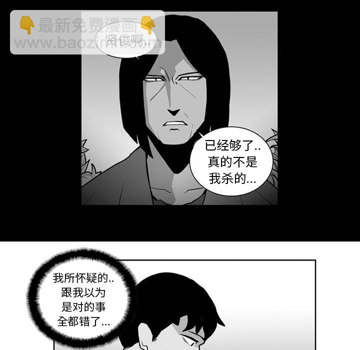 《失踪的房客》第 22 话 第18页