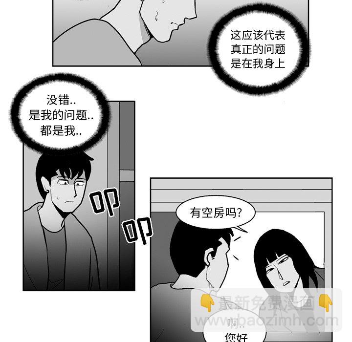 《失踪的房客》第 22 话 第19页