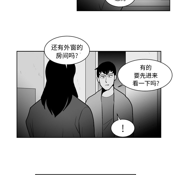 《失踪的房客》第 22 话 第20页