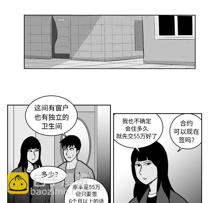 《失踪的房客》第 22 话 第23页