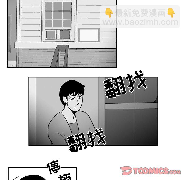 《失踪的房客》第 22 话 第25页