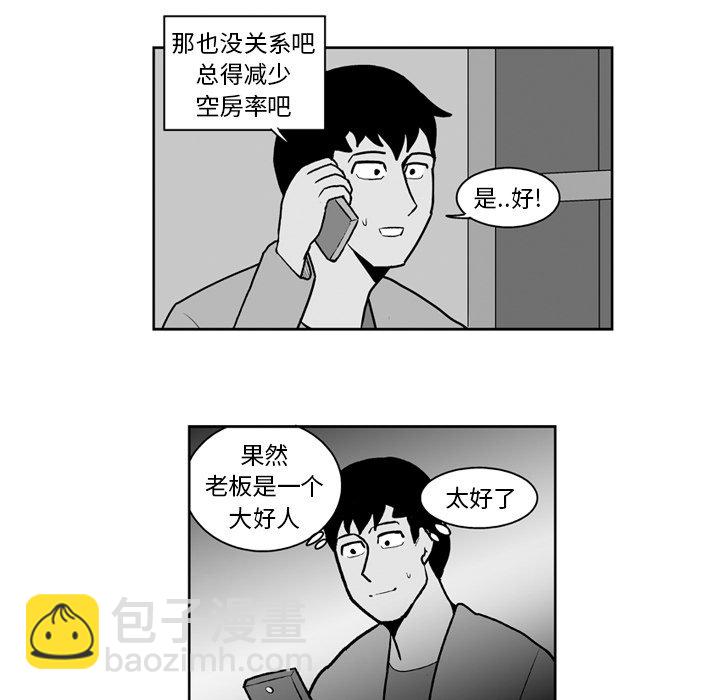 《失踪的房客》第 22 话 第28页