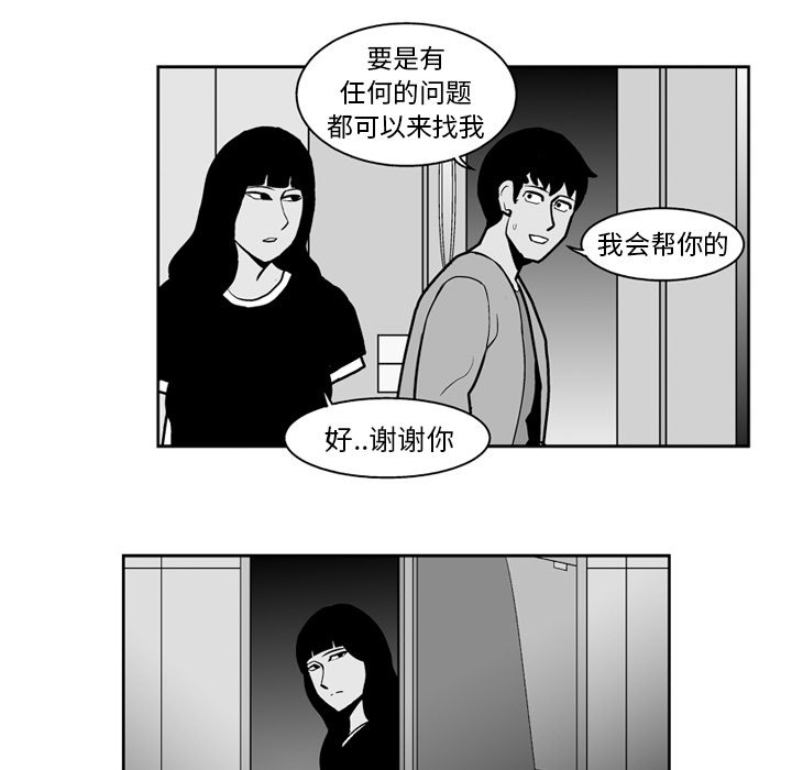《失踪的房客》第 22 话 第30页