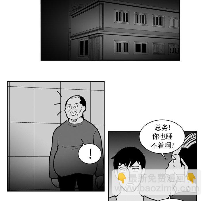 《失踪的房客》第 22 话 第32页