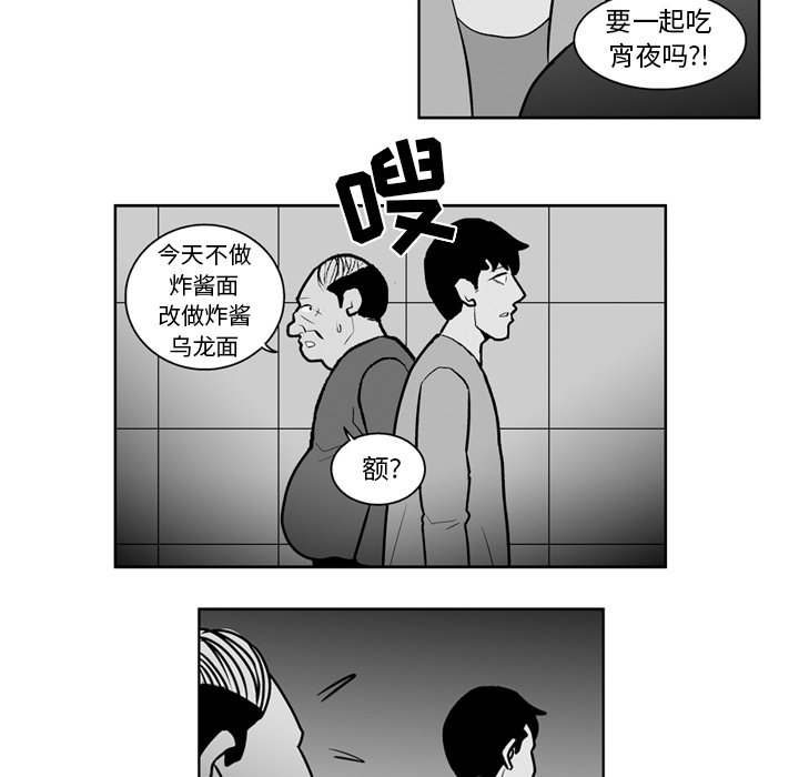 《失踪的房客》第 22 话 第33页