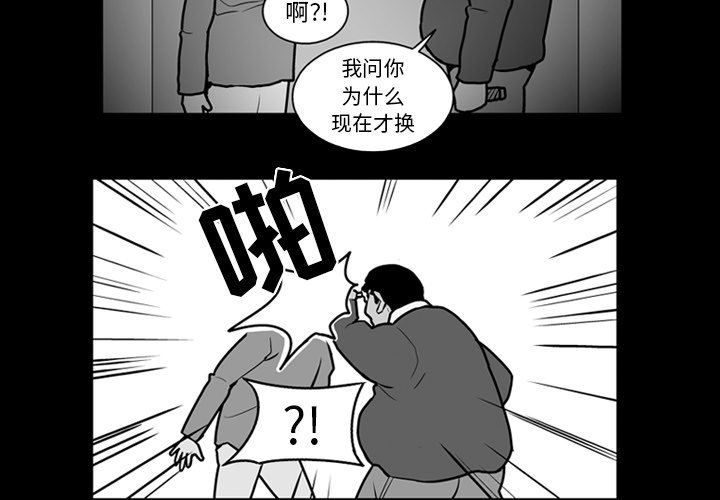 《失踪的房客》第 22 话 第3页